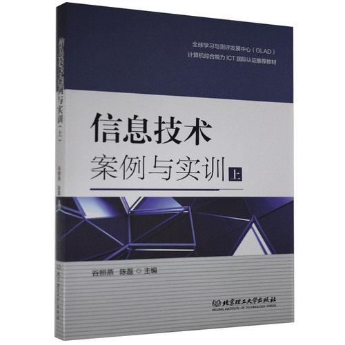 上/北京理工大學出版社9787568289627/計算機與互聯網書籍